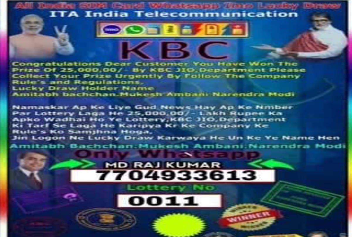 cyber fraud by showing photo of Narendra Modi and Amitabh Bachchan