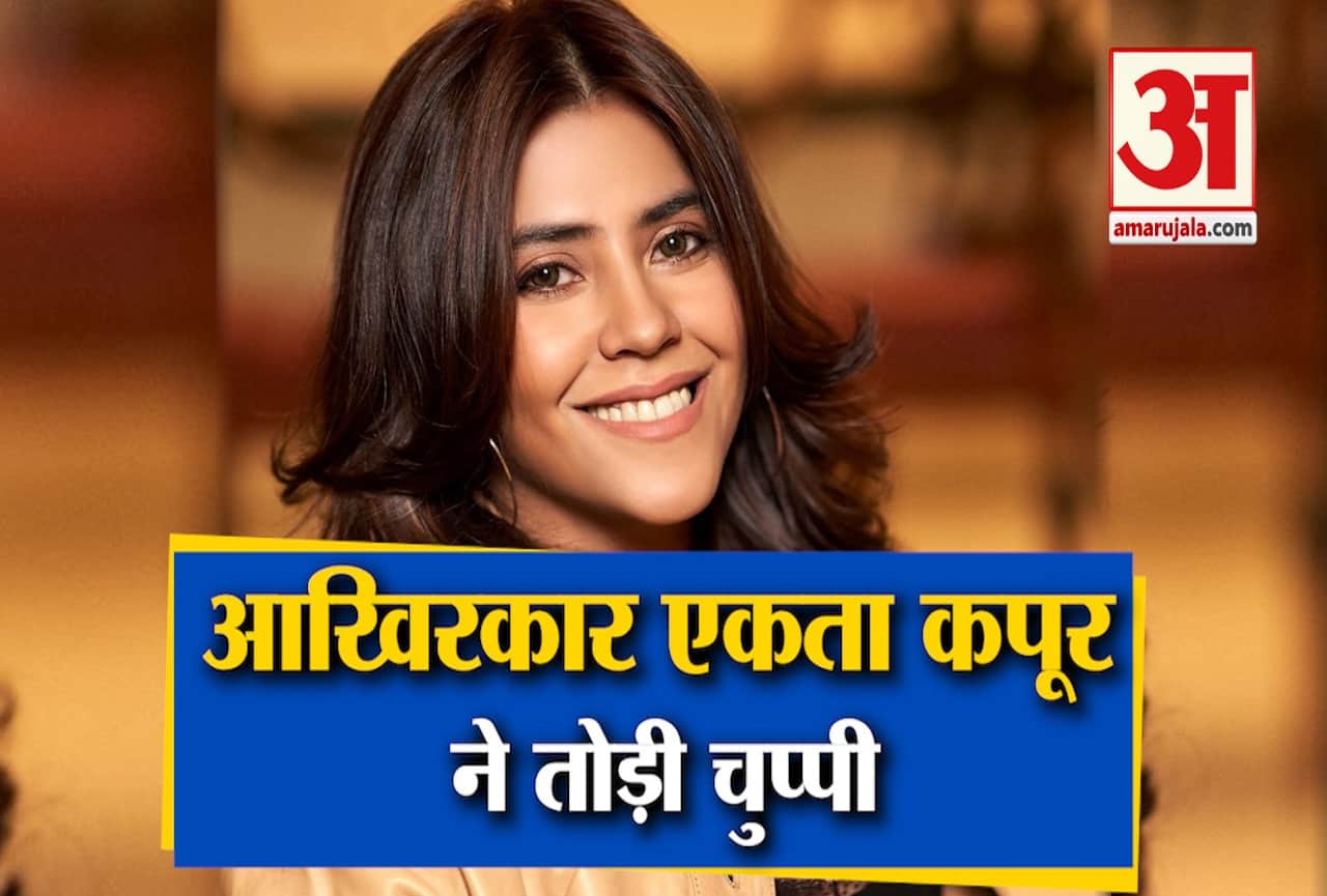 एकता कपूर