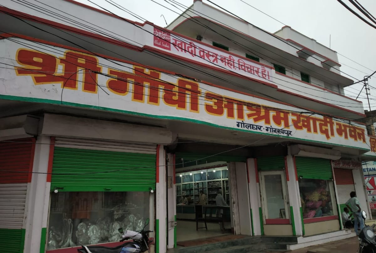 administration will not take blanket from Gandhi Ashram in Gorakhpur