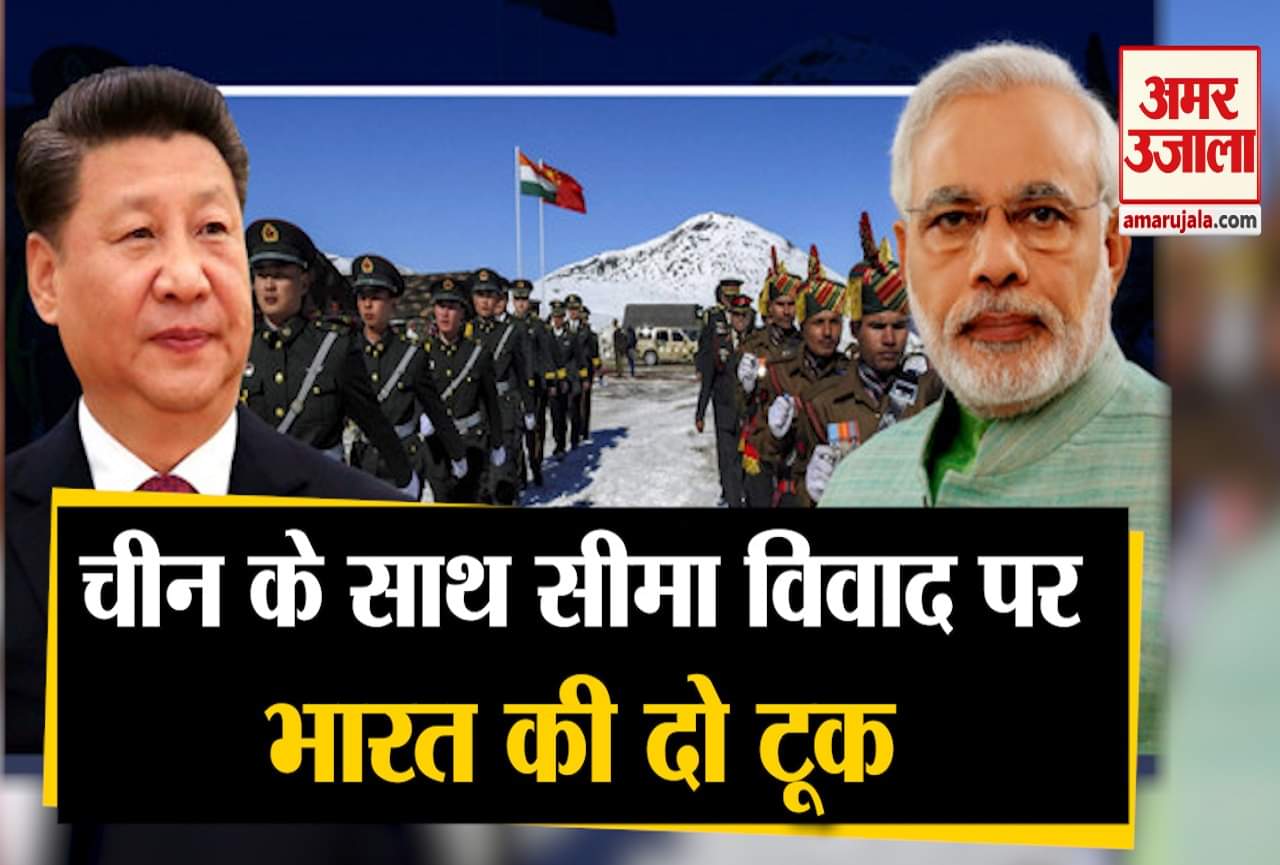 भारत-चीन सीमा