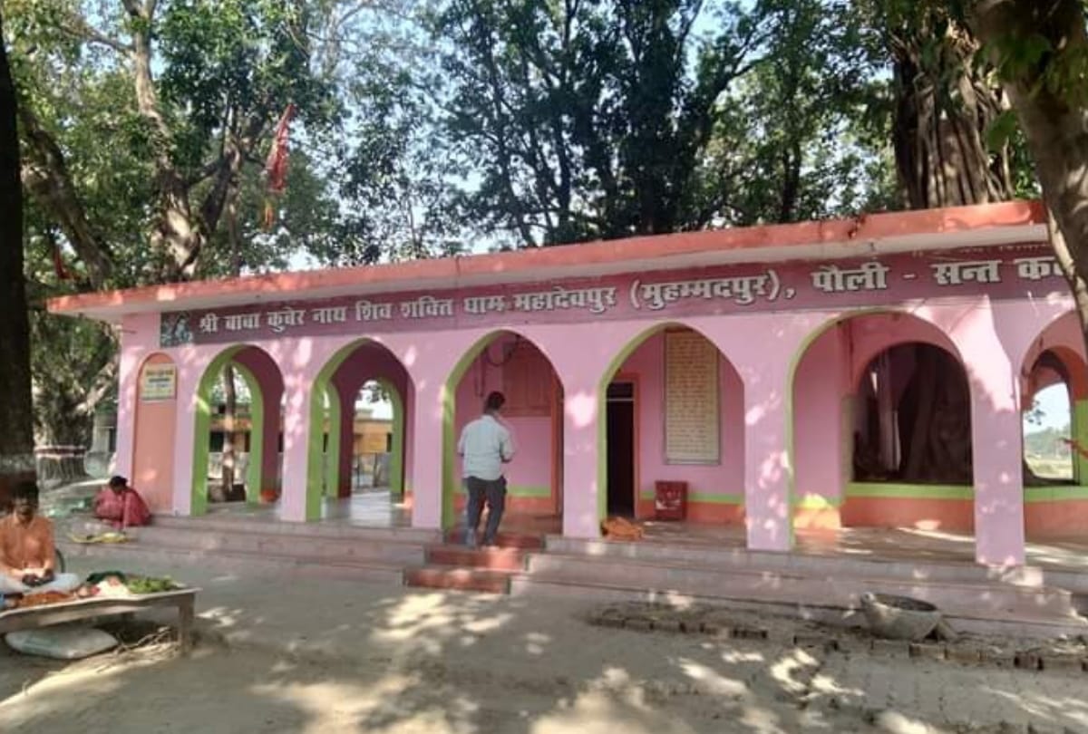 Special story of baba Kuber Nath shiv temple in sant kabir nagar
