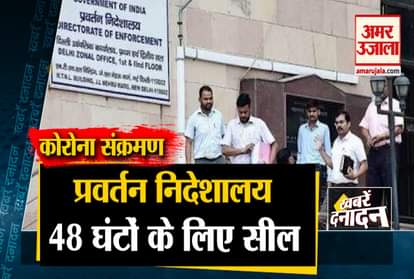 Big News Including ED Sealed For 48 Hours And Corona Update