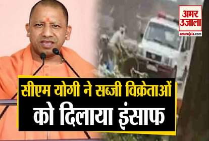 viral video of daroga sumit anand singh suspend by orderd yogi adityanath