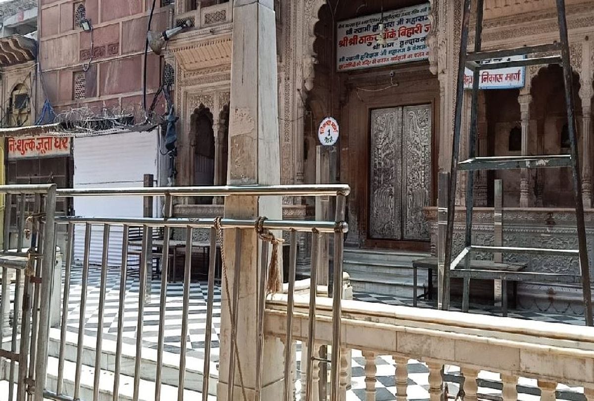 Ground Report Of Vrindavan Banke Bihari Mandir On Janmashtmi
