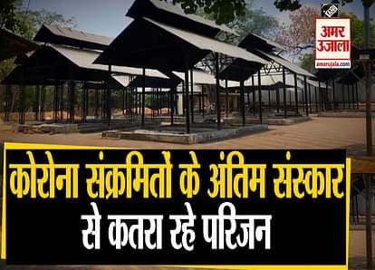 COVID VICTIMS’ BODIES REMAIN UNATTENDED, MORTAL REMAINS AWAIT AT CREMATION GROUND IN MEERUT