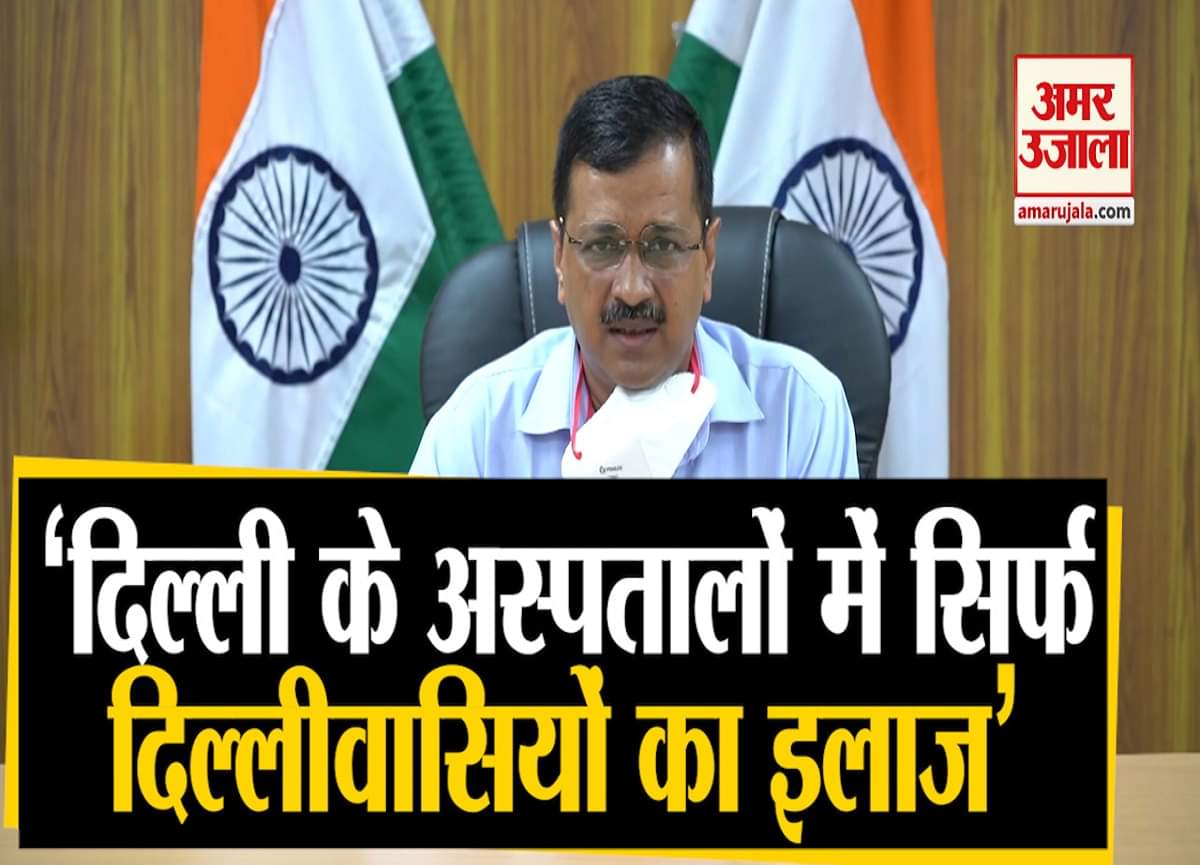 केजरीवाल