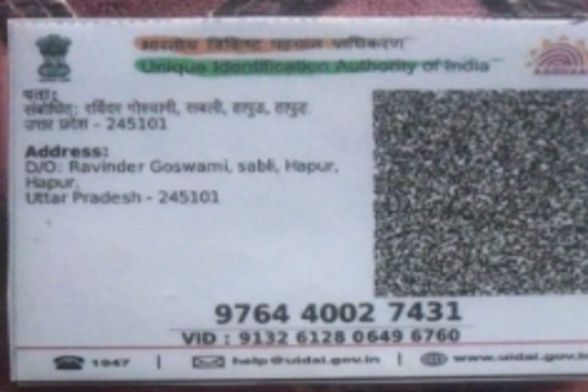 Case of making Aadhaar card on fake papers: gangster in police custody, condition critical, hospitalized