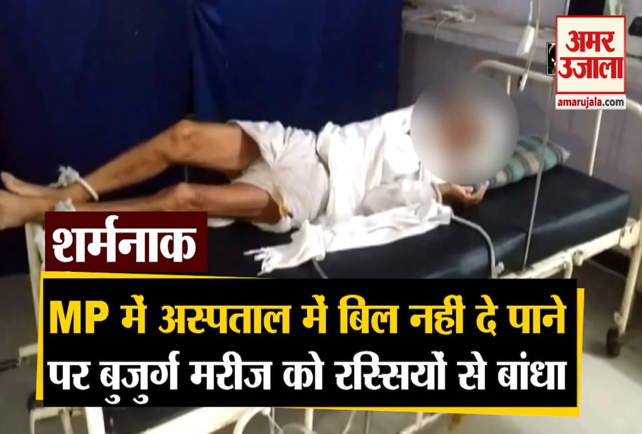 एमपी अस्पताल