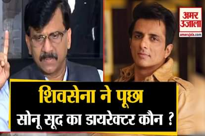 Shiv Sena leader Sanjay Raut said on Sonu Sood For Helping Migrants