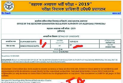 General candidates qualified as OBC candidates in 69000 assistant teachers recruitment.