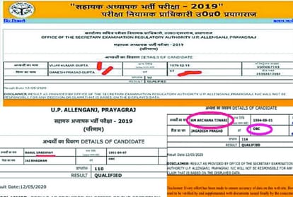 General candidates qualified as OBC candidates in 69000 assistant teachers recruitment.