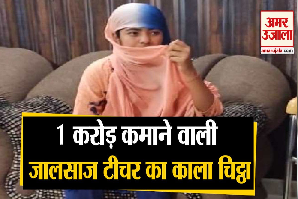 टीचर