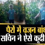 सचिन
