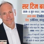 tim berners lee