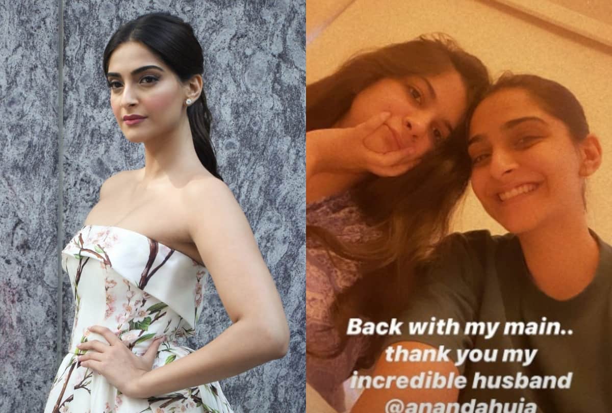 Sonam Kapoor back her mumbai home from husband house after two month lockdown