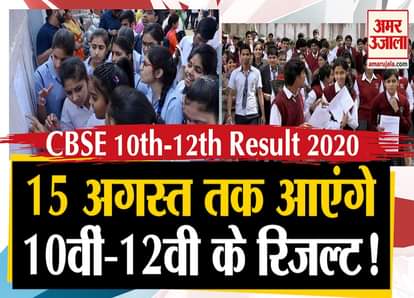 cbse board result will announce till 15th august