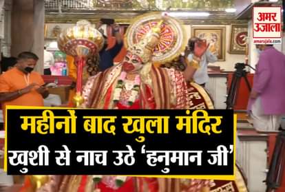 Delhi: Hanuman temple of Connaught Place, opened after months, dances on the beat of Dhol