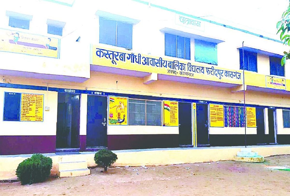 anamika shukla teacher case contract cancel of fake teacher