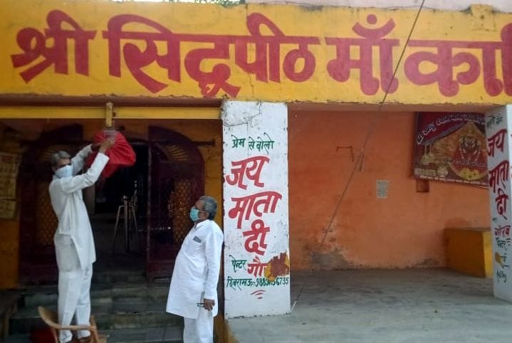 temples will be open after 76 days of lockdown in kannauj