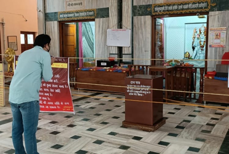 Religious Places Reopened in Haryana, Sangat Visited to Temples with Social Distance