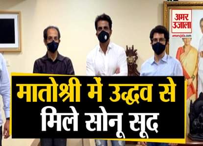 sonu sood meets cm uddhav thackeray in matoshree