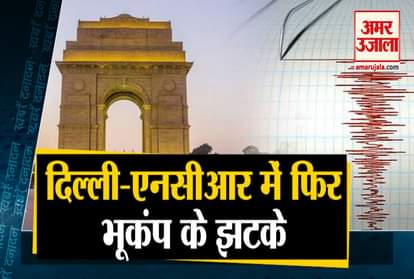 Big News Including Earthquake Tremors In Delhi-NCR And Corona Update