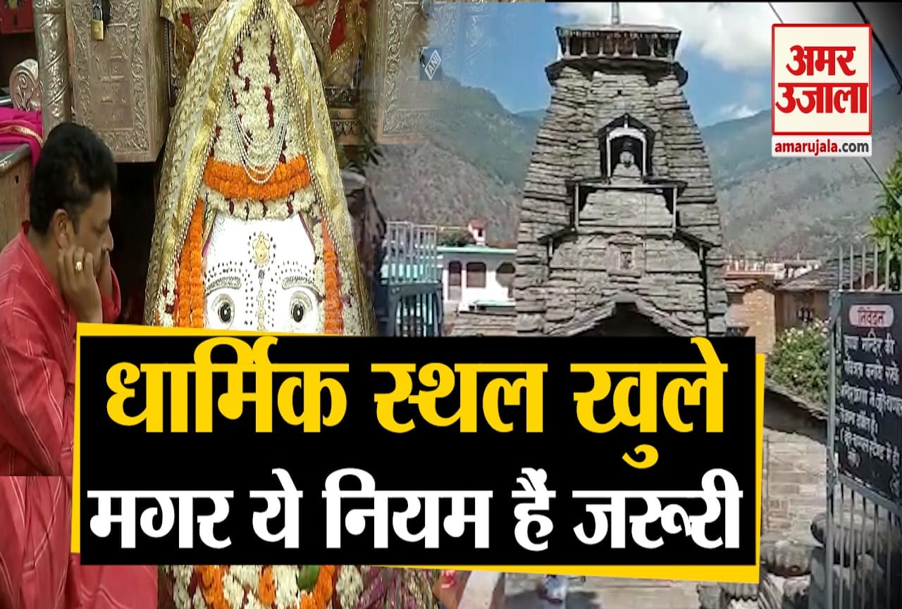 मंदिर