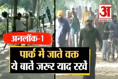 Unlock-1 guidelines about park etiquettes during lockdown covid 19