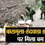 जम्मू और कश्मीर