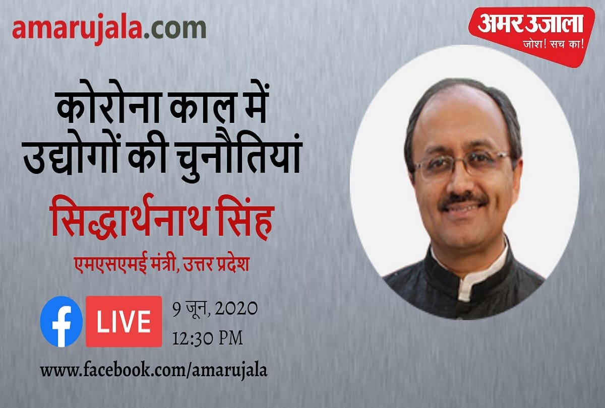 Amar Ujala to organise webinar on challenges of industries during corona 