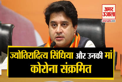 jyotiraditya scindia and his mother madhavi raje scindia are corona positive corona in delhi covid