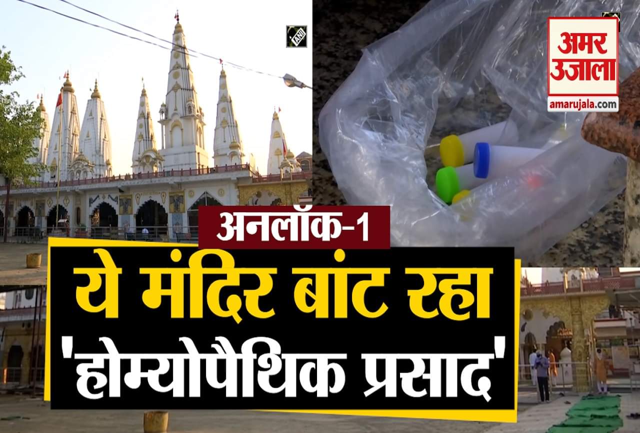 होम्योपैथिक प्रसाद