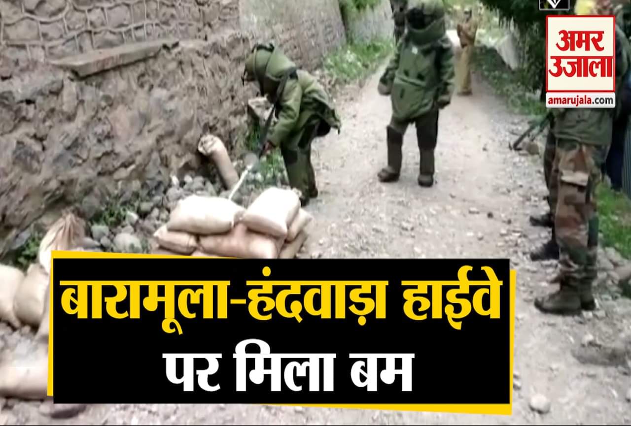 जम्मू और कश्मीर