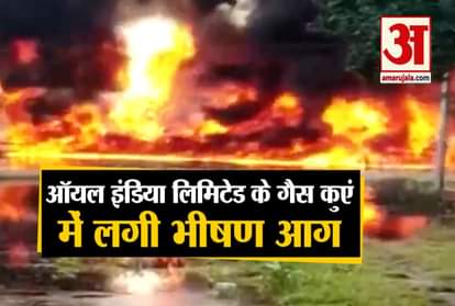 A Massive Fire In The Gas Well Of Oil India Limited In Assam