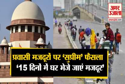Supreme court verdict migrants worker modi government counseling center train faculty