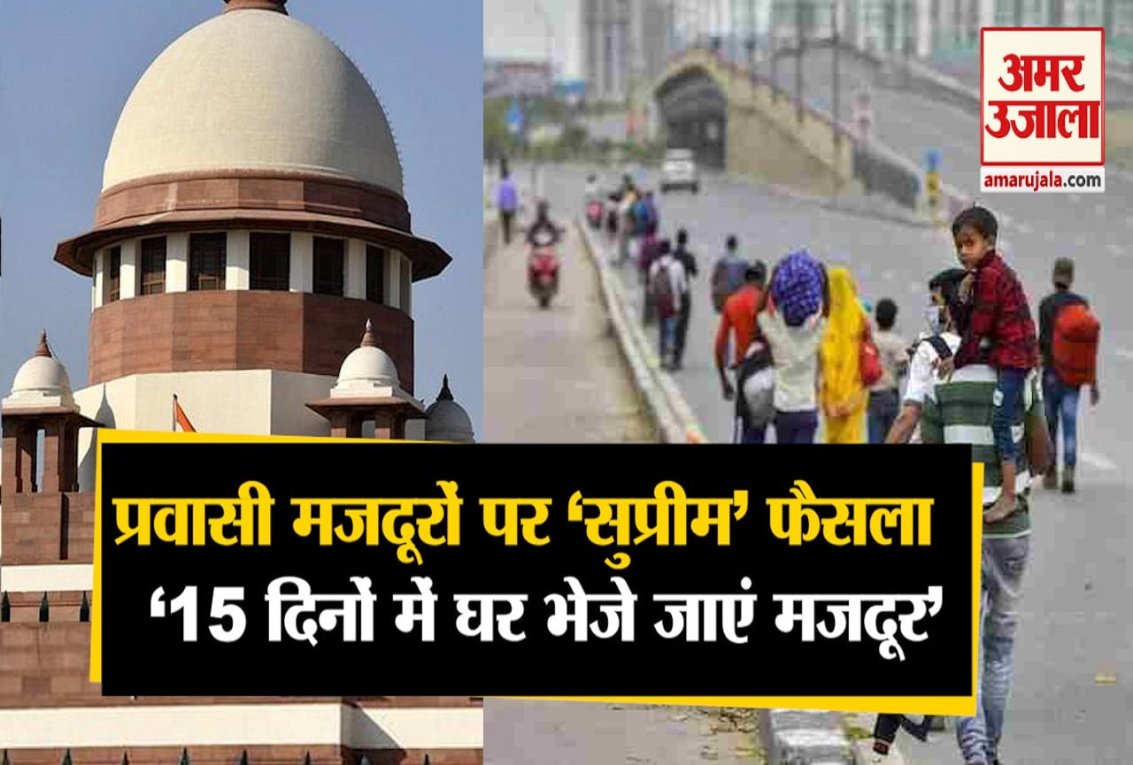 सुप्रीम कोर्ट फैसला