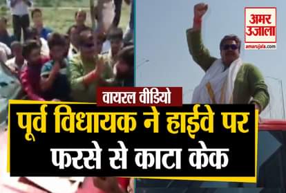 Former Uttar Pradesh MLA, Guddu Pandit was seen cutting cake on a highway