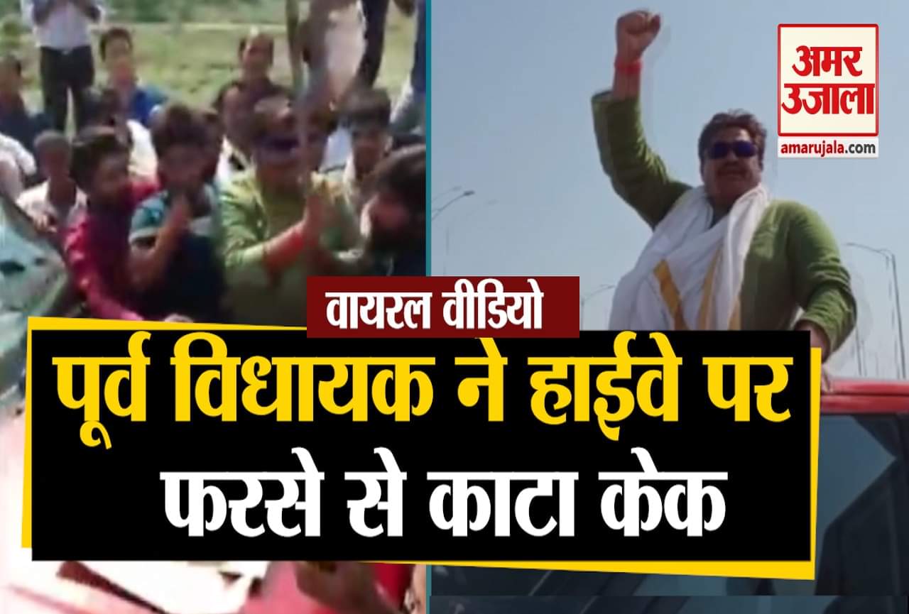 वायरल वीडियो