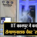 आईआईटी कानपुर