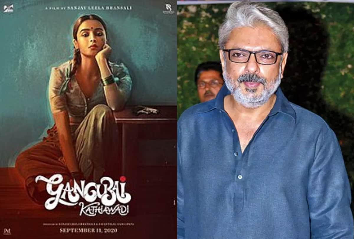 Sanjay leela bhansali film Gangubai kathiyawadi starring Alia Bhatt got in trouble during shooting