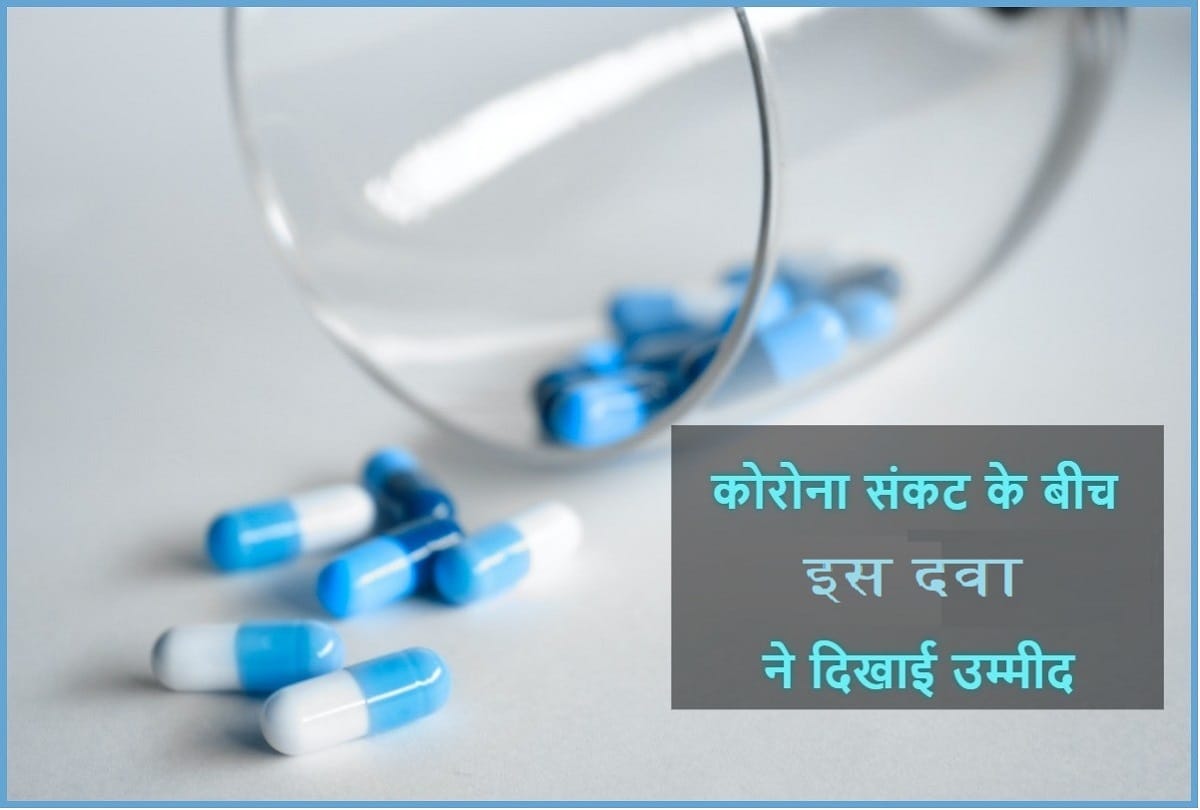 Coronavirus drug updates in hindi scientists claims pre existing drug Ebselen may help prevent covid 19