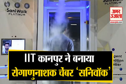 IIT Kanpur Made A Disinfectant Chambers