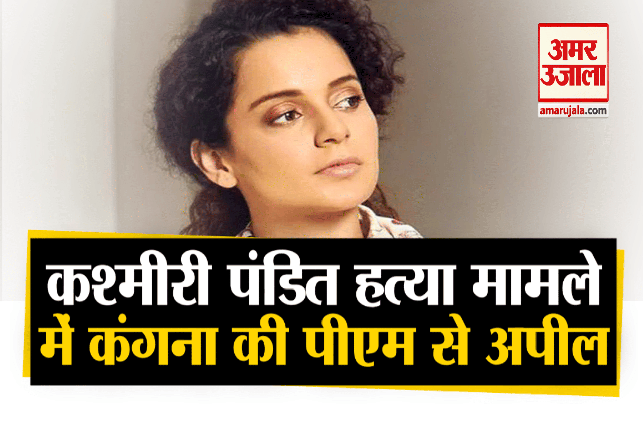 कंगना रनौत