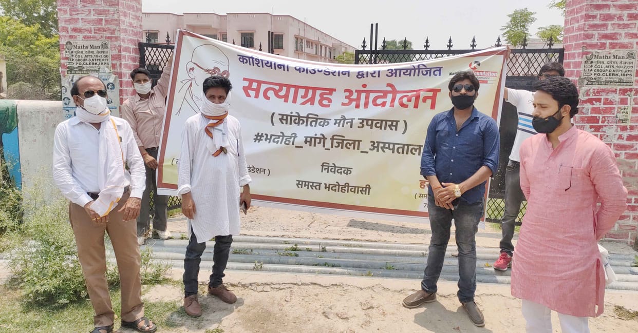 Satyagraha movement for district hospital