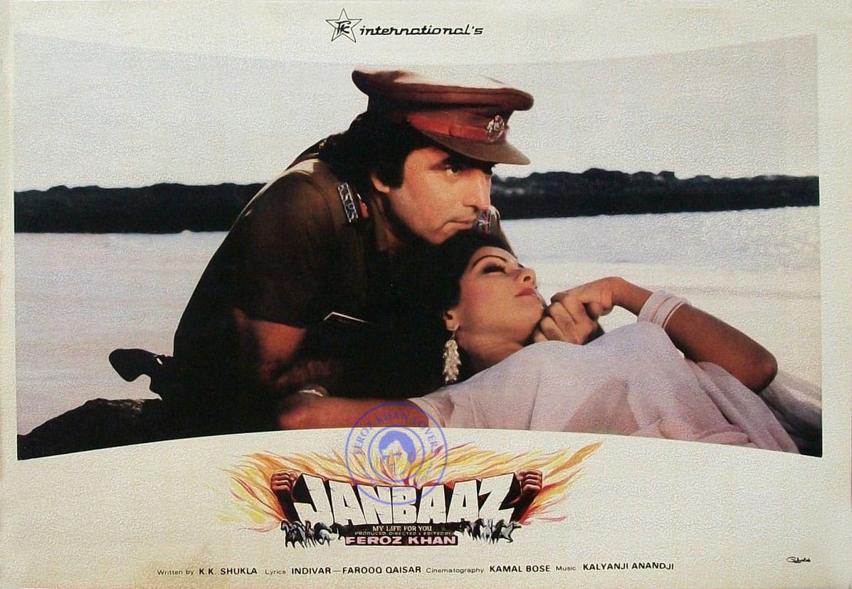 Feroz Khan Birthday Special super hit movies of actor kala sona qurbani janbaaz