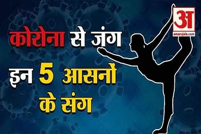 5 yog asan tips for immunity power against covid 19 infection