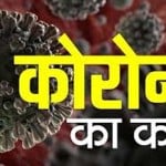 कानपुर में कोरोना का कहर