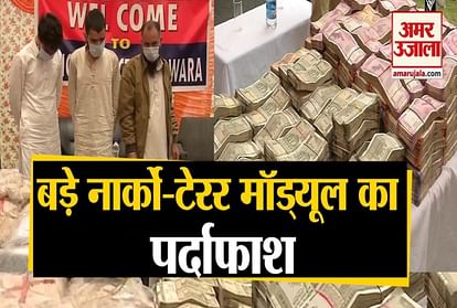 J&K Police busted major LeT module recovered Heroin worth Rs 100 crore and 1.34 Crore Indian currency notes in Handwara.