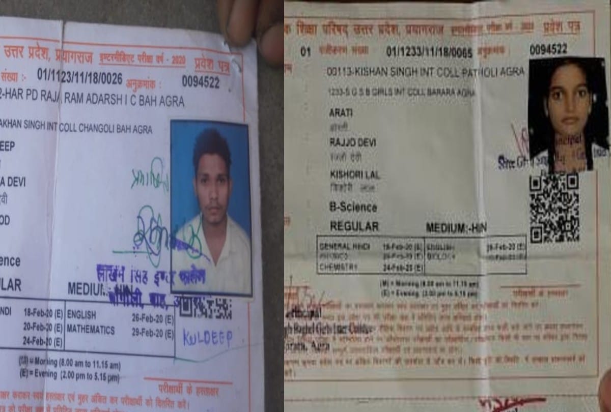 two students took the up board exam with the same roll number in agra