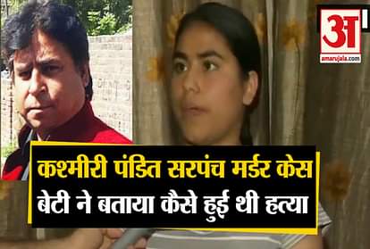 Ajay Pandita murder case: daughter Sheen Pandita told how father Ajay Pandita was killed